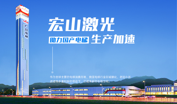 智造升級，國產(chǎn)電梯在本土市場“擦亮品牌”