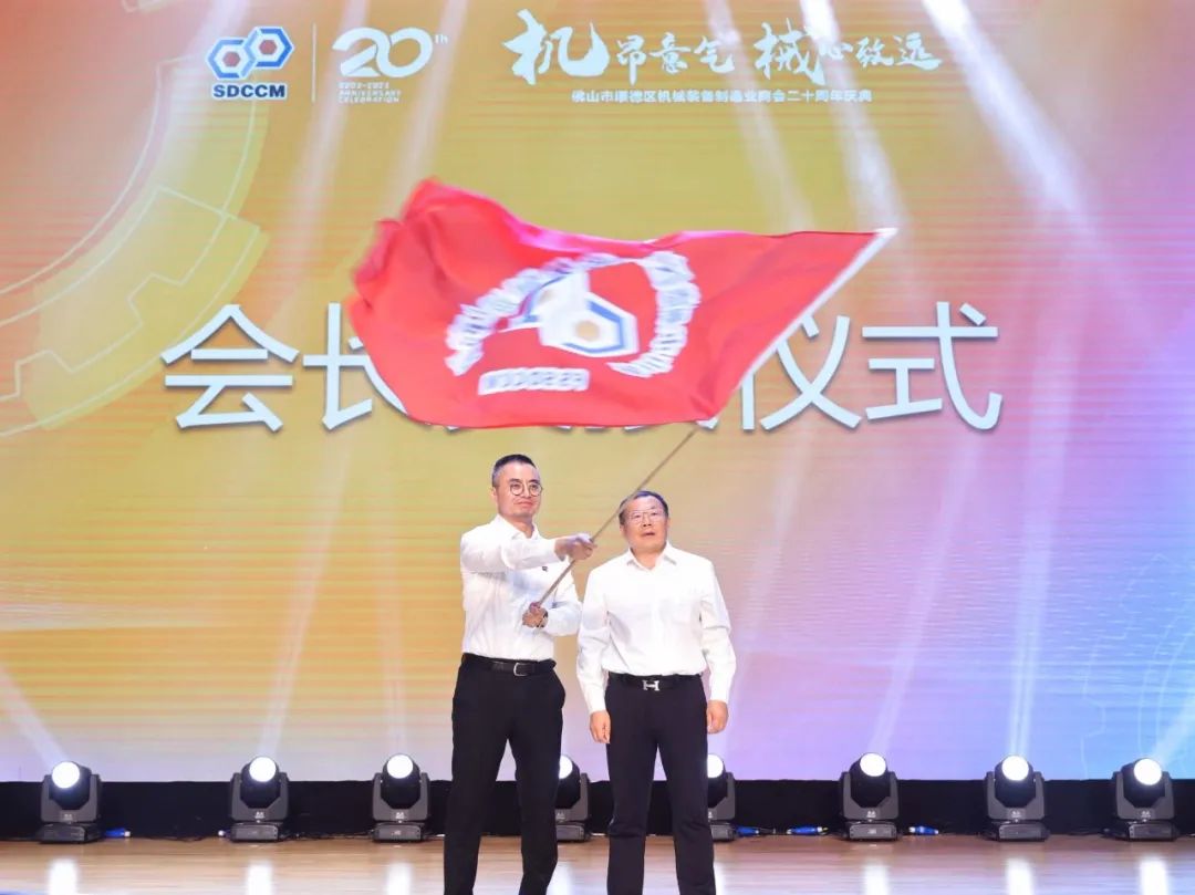 喜賀！宏山激光董事長(zhǎng)常勇當(dāng)選順德機(jī)械商會(huì)會(huì)長(zhǎng)